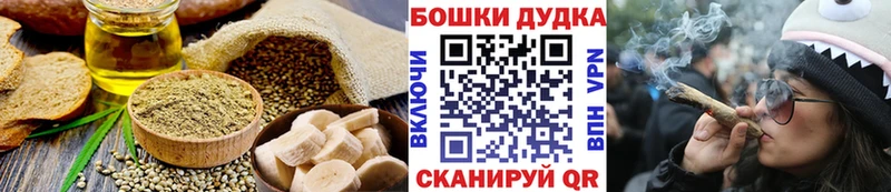 Еда ТГК конопля Шумерля