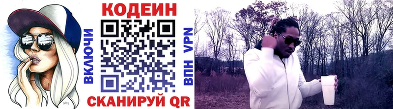 Кодеин напиток Lean (лин)  Шумерля 
