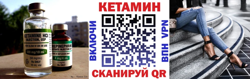 КЕТАМИН VHQ  OMG   Шумерля 