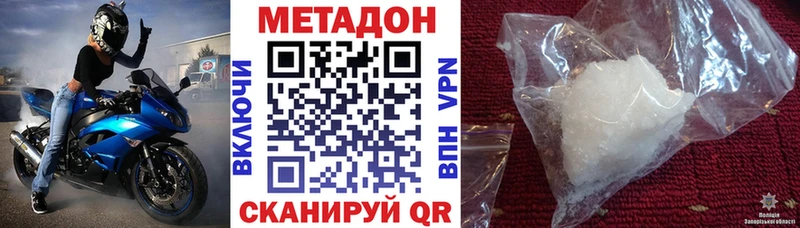 МЕТАДОН methadone  Шумерля 
